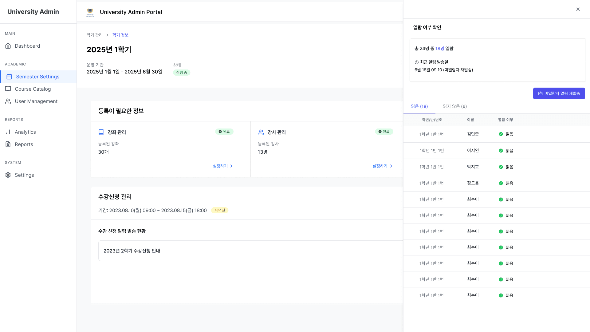 스쿨허브(Schoolhub)